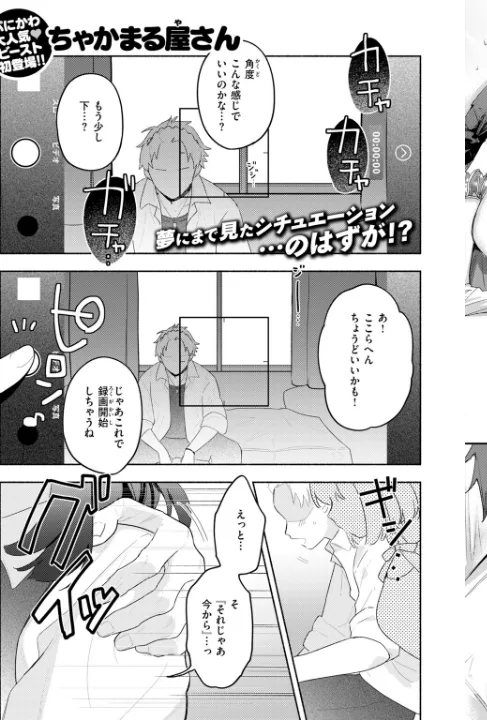 FANZA公式試し読みサンプル 6