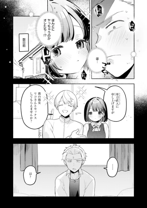 FANZA公式試し読みサンプル 8