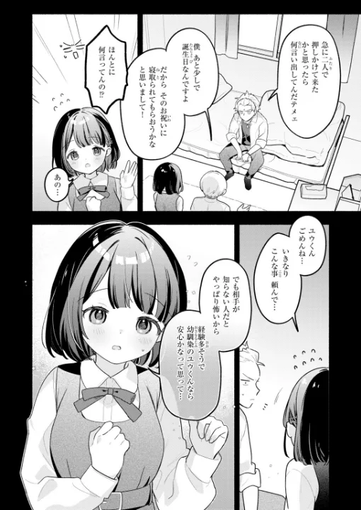 FANZA公式試し読みサンプル 9