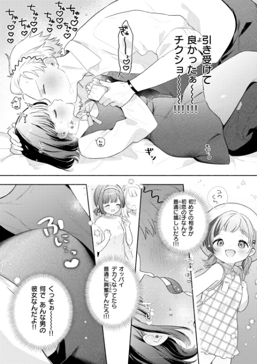 FANZA公式試し読みサンプル 12