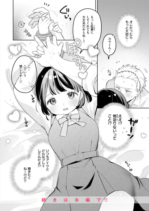 FANZA公式試し読みサンプル 13