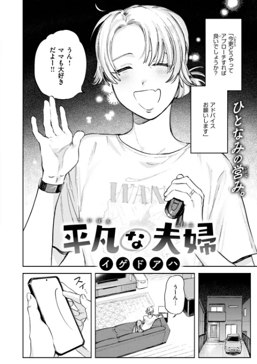 FANZA公式試し読みサンプル 15
