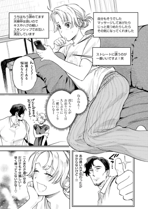 FANZA公式試し読みサンプル 16