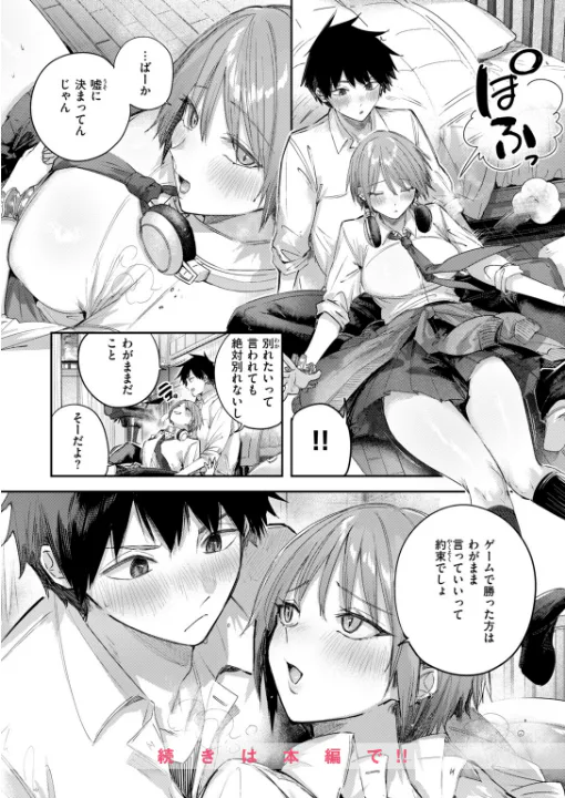 FANZA公式試し読みサンプル 4