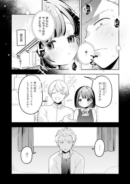 FANZA公式試し読みサンプル 3