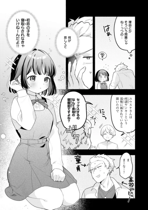 FANZA公式試し読みサンプル 5