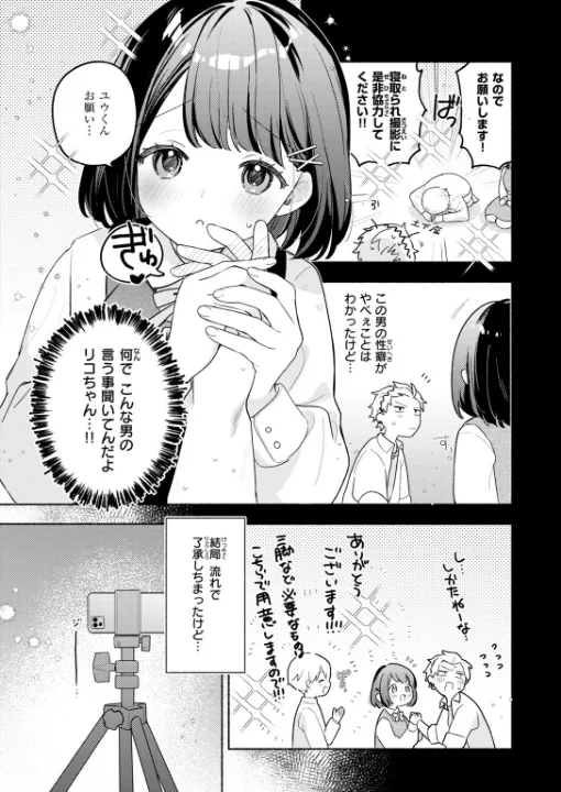 FANZA公式試し読みサンプル 6