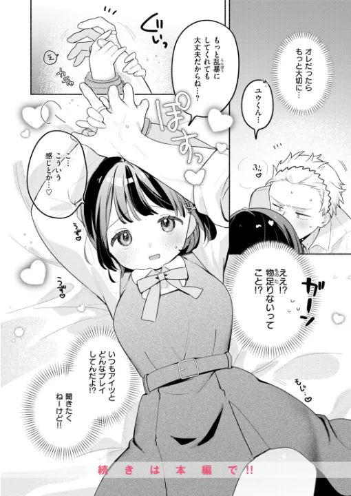 FANZA公式試し読みサンプル 8