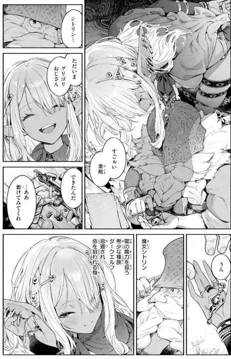 FANZA公式試し読みサンプル 6