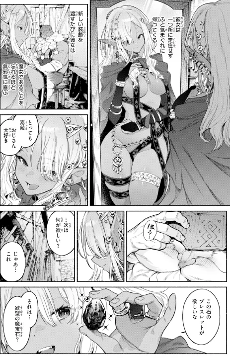 FANZA公式試し読みサンプル 7
