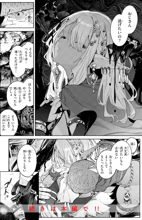 FANZA公式試し読みサンプル 9