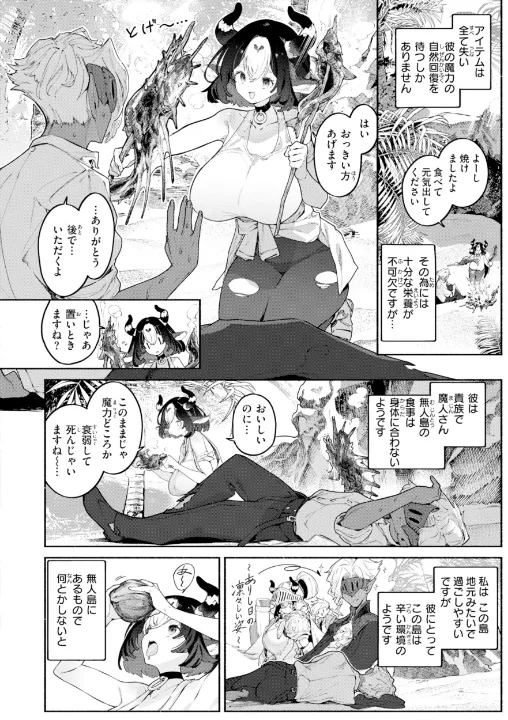 FANZA公式試し読みサンプル 13