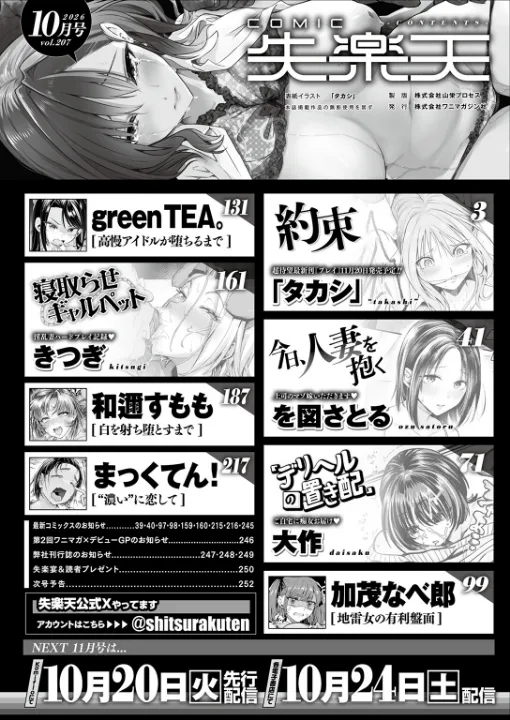 FANZA公式試し読みサンプル 1