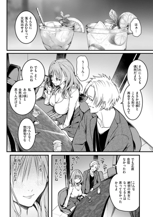 FANZA公式試し読みサンプル 5