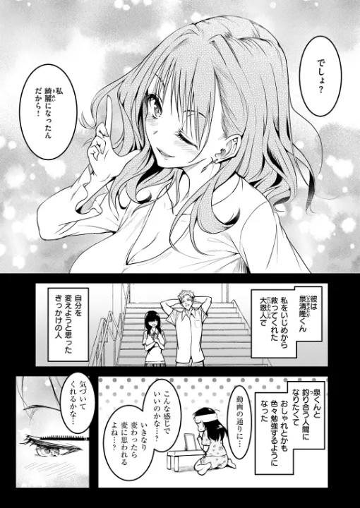 FANZA公式試し読みサンプル 6