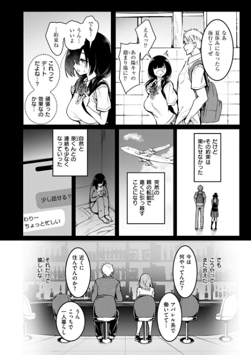 FANZA公式試し読みサンプル 7