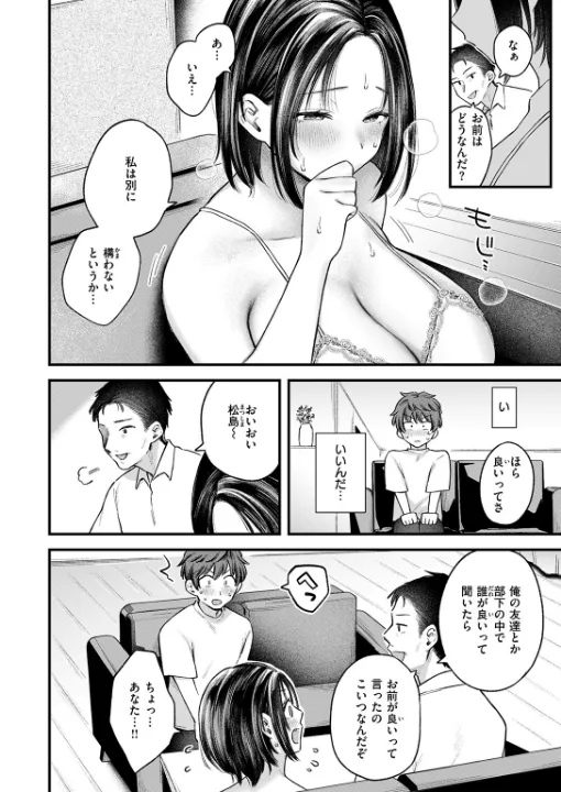 FANZA公式試し読みサンプル 15