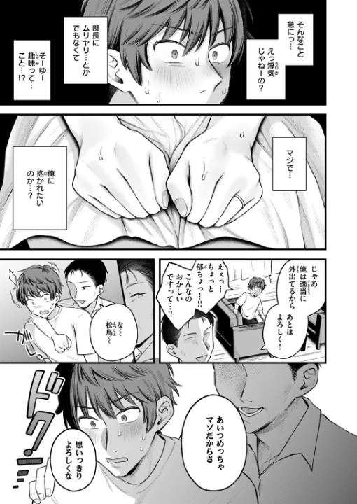 FANZA公式試し読みサンプル 16