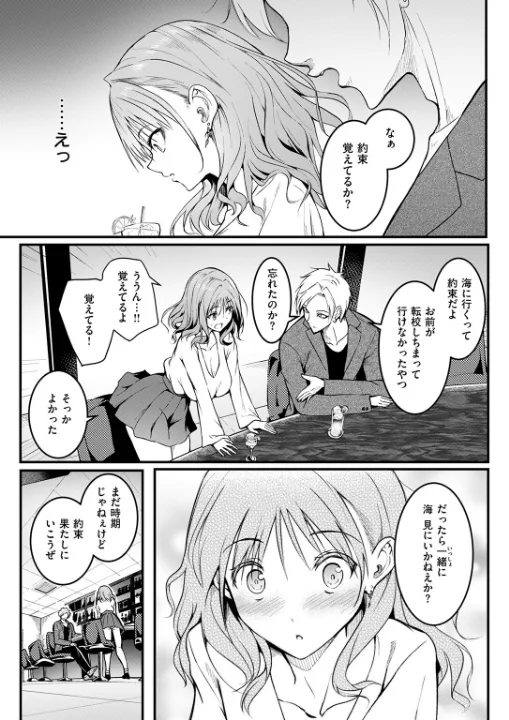 FANZA公式試し読みサンプル 7