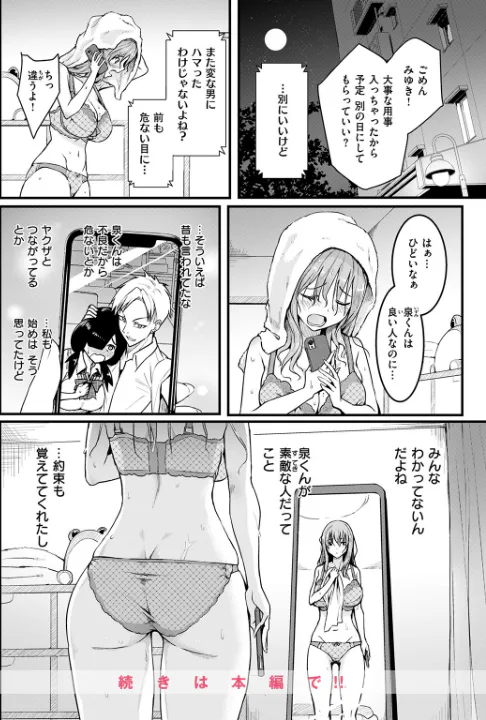 FANZA公式試し読みサンプル 8