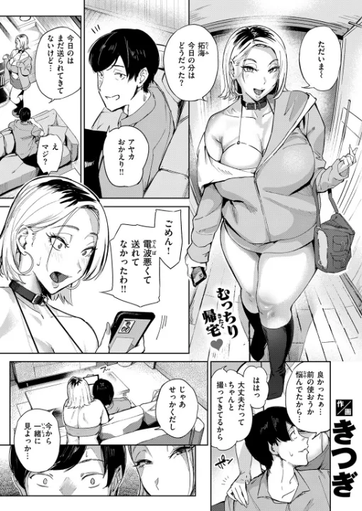 FANZA公式試し読みサンプル 1