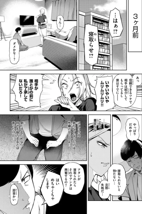 FANZA公式試し読みサンプル 3