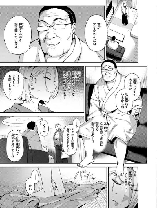 FANZA公式試し読みサンプル 5