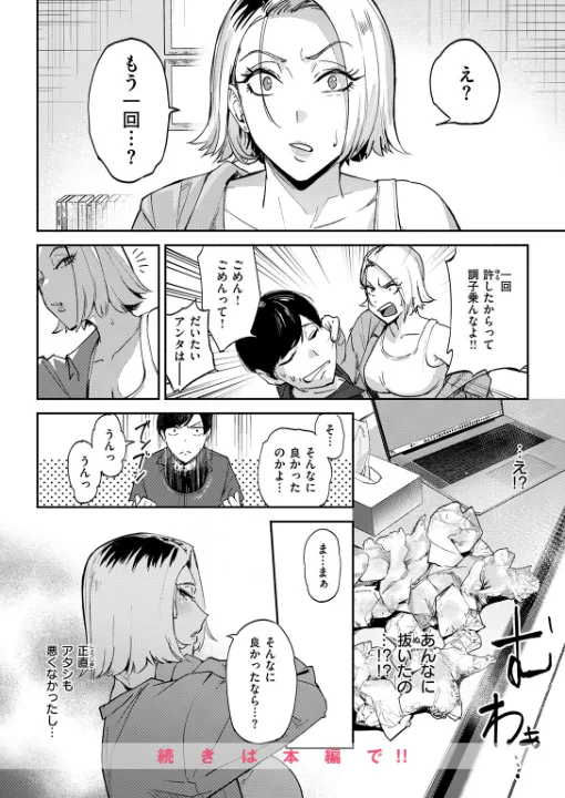 FANZA公式試し読みサンプル 8