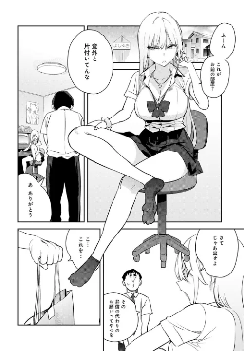 FANZA公式試し読みサンプル 7