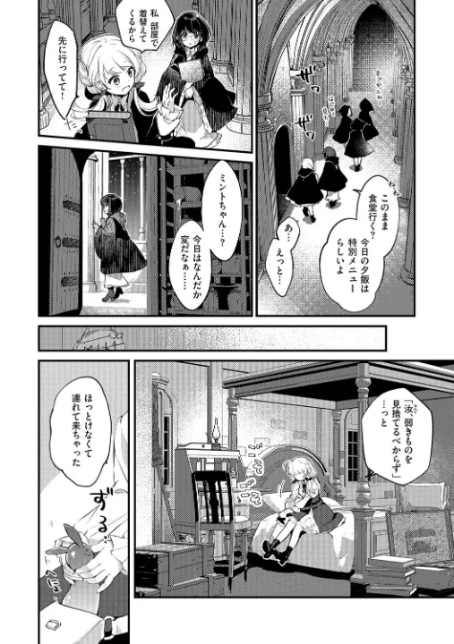 FANZA公式試し読みサンプル 7