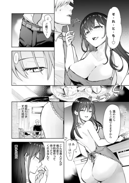 FANZA公式試し読みサンプル 1