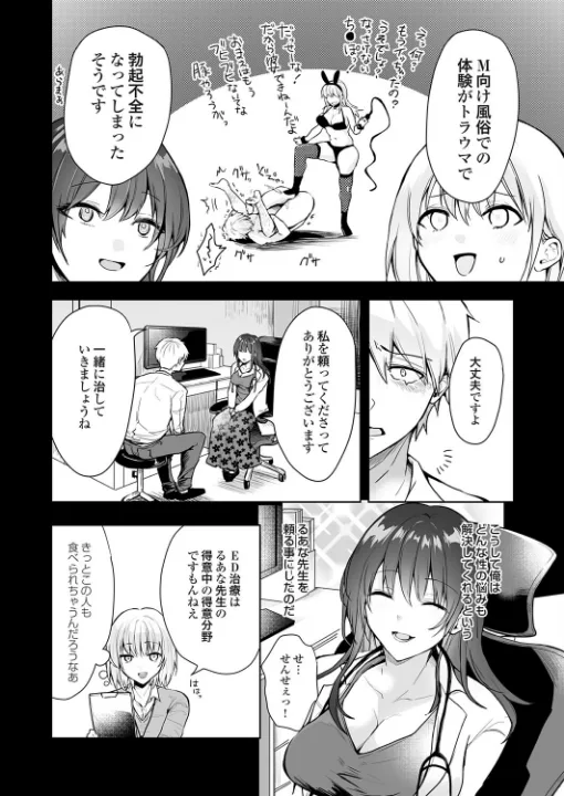 FANZA公式試し読みサンプル 3