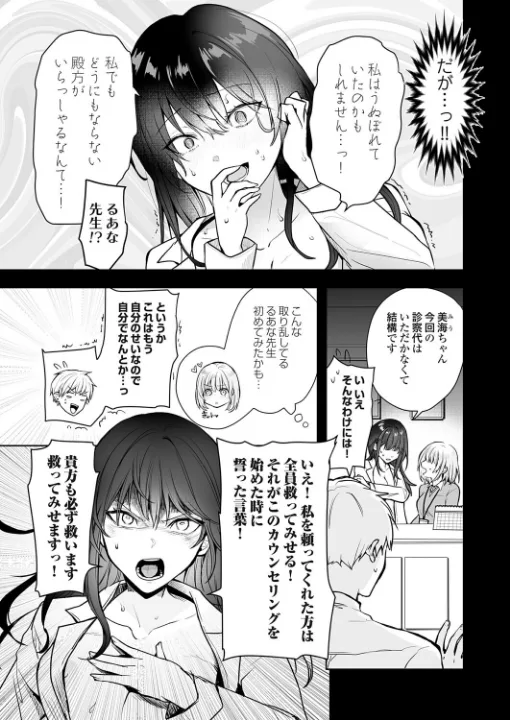 FANZA公式試し読みサンプル 4