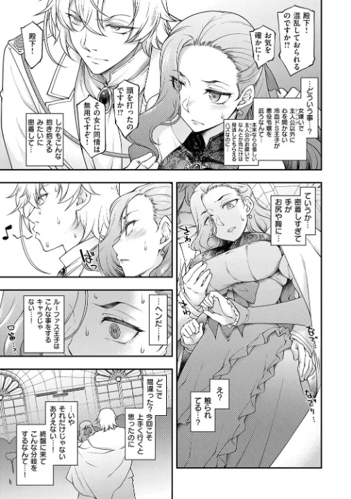 FANZA公式試し読みサンプル 6