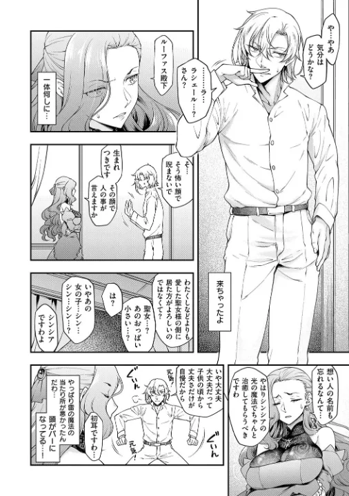 FANZA公式試し読みサンプル 9