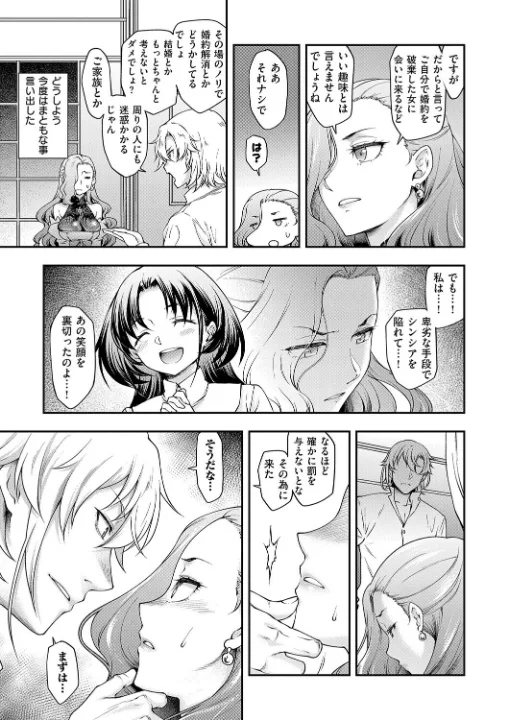 FANZA公式試し読みサンプル 10