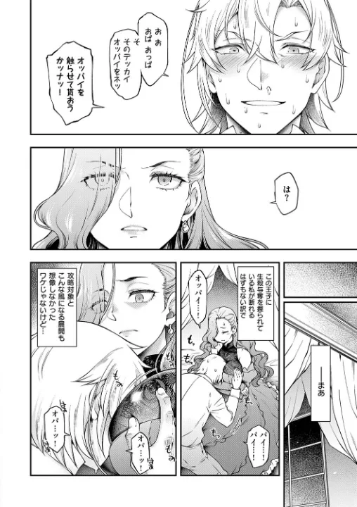 FANZA公式試し読みサンプル 11
