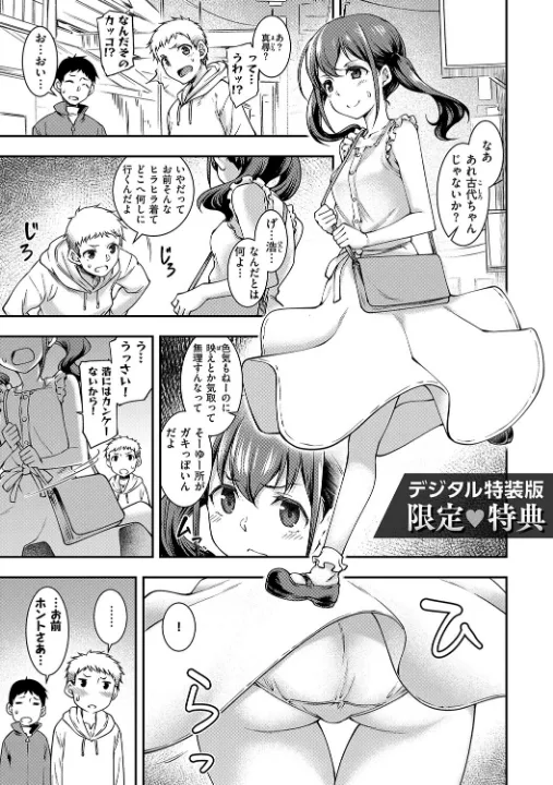 FANZA公式試し読みサンプル 14