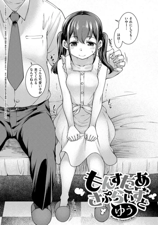FANZA公式試し読みサンプル 15