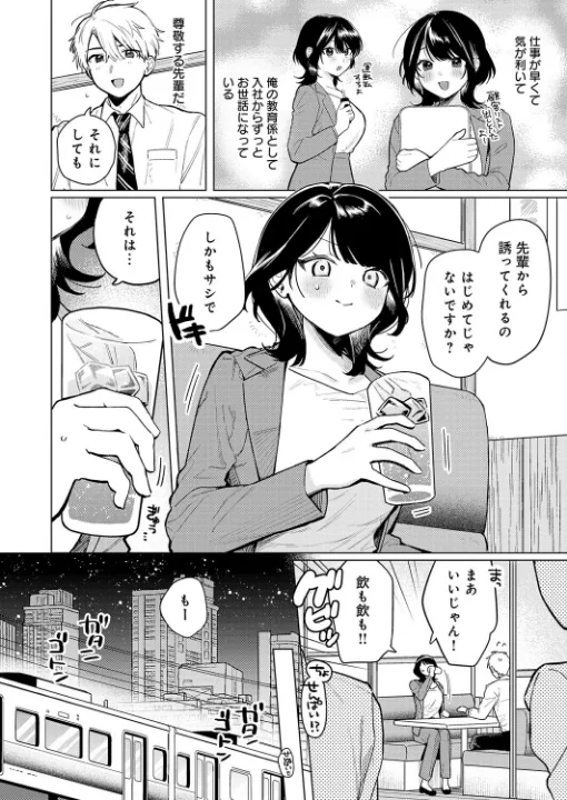 FANZA公式試し読みサンプル 1