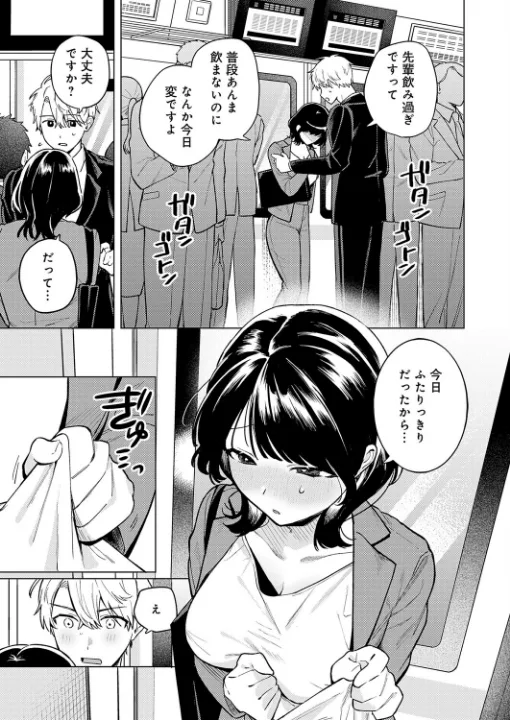 FANZA公式試し読みサンプル 2