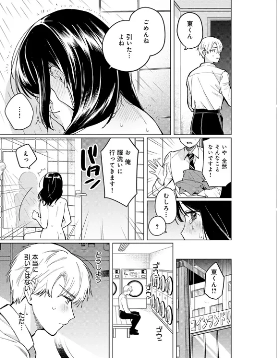 FANZA公式試し読みサンプル 6