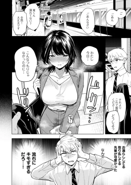 FANZA公式試し読みサンプル 7