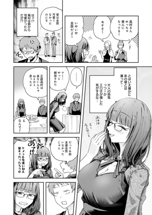 FANZA公式試し読みサンプル 3
