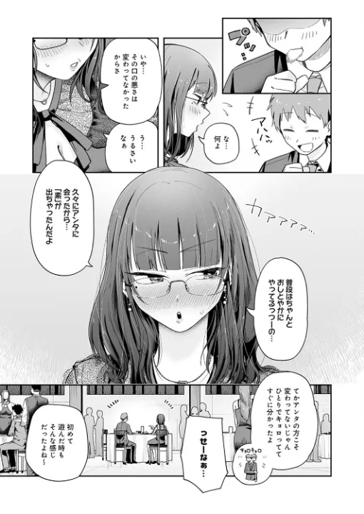 FANZA公式試し読みサンプル 4