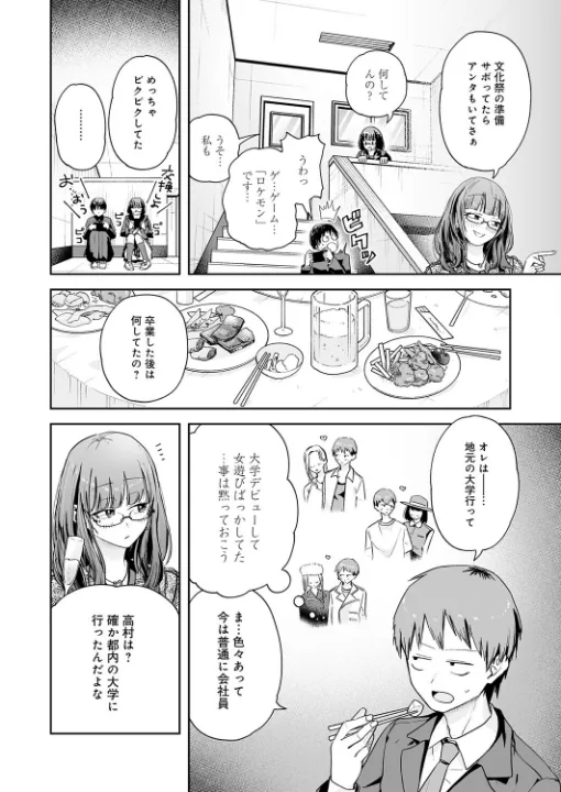 FANZA公式試し読みサンプル 5