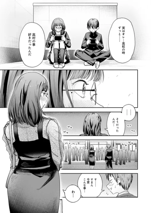 FANZA公式試し読みサンプル 8
