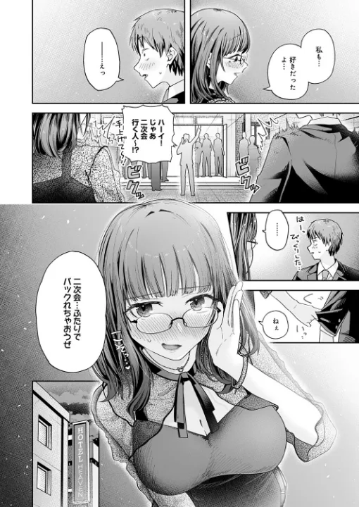 FANZA公式試し読みサンプル 9