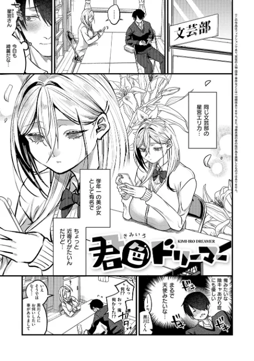FANZA公式試し読みサンプル 2