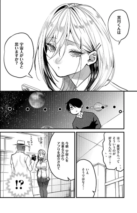 FANZA公式試し読みサンプル 3